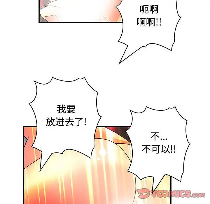 内衣社的新职员，第37章，第 22 页