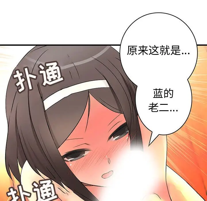 内衣社的新职员，第37章，第 64 页