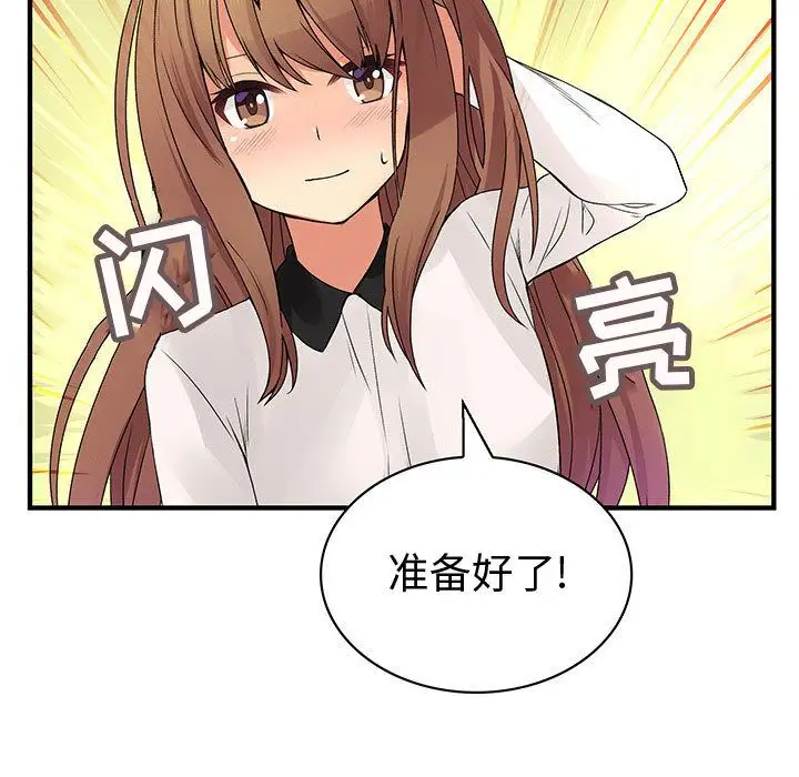 内衣社的新职员，第38章，第 5 页