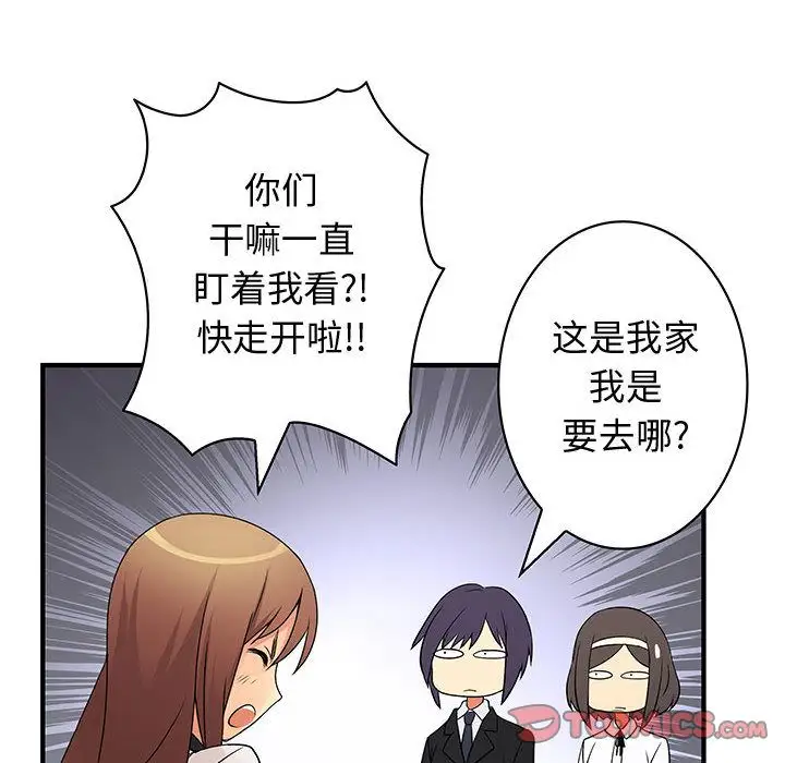 内衣社的新职员，第38章，第 8 页
