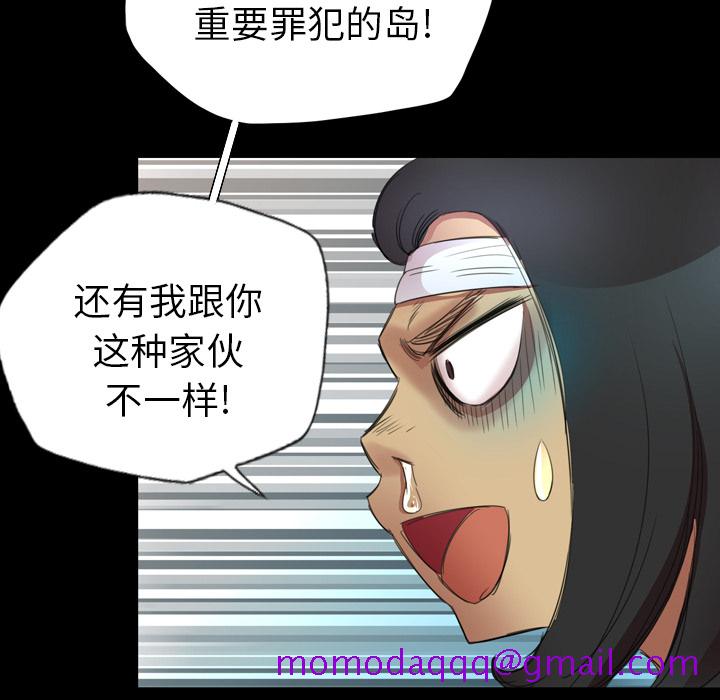 军岛重罪之岛，第1章，第 106 页