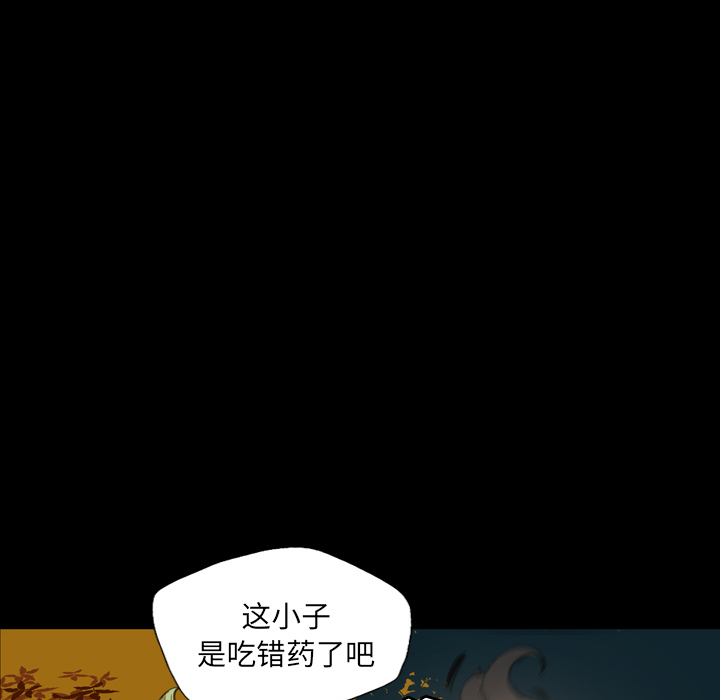 军岛重罪之岛，第1章，第 103 页