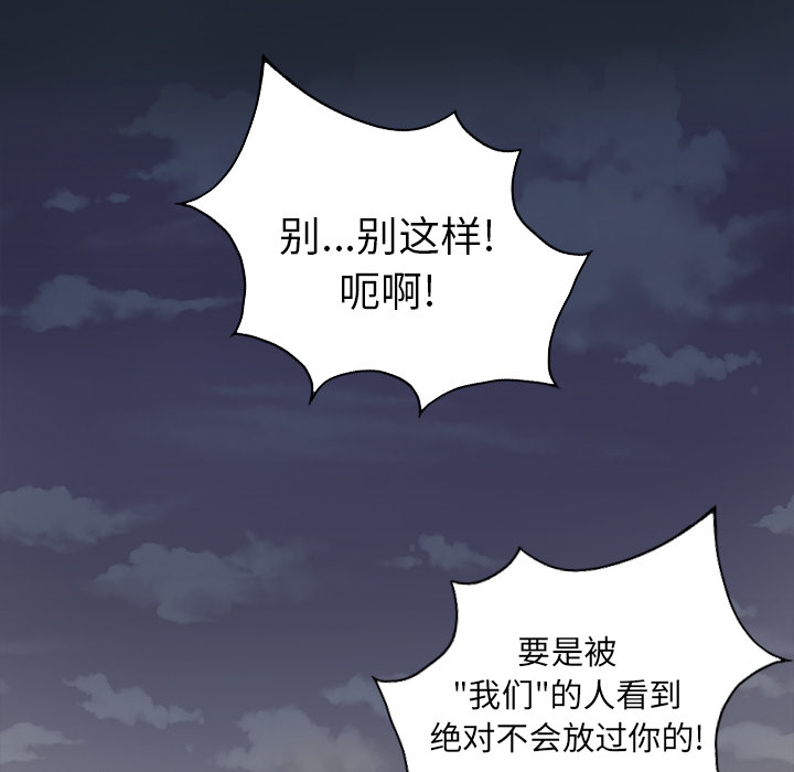 军岛重罪之岛，第1章，第 64 页