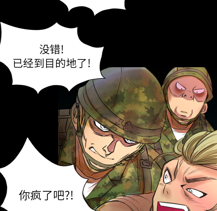 军岛重罪之岛，第1章，第 15 页