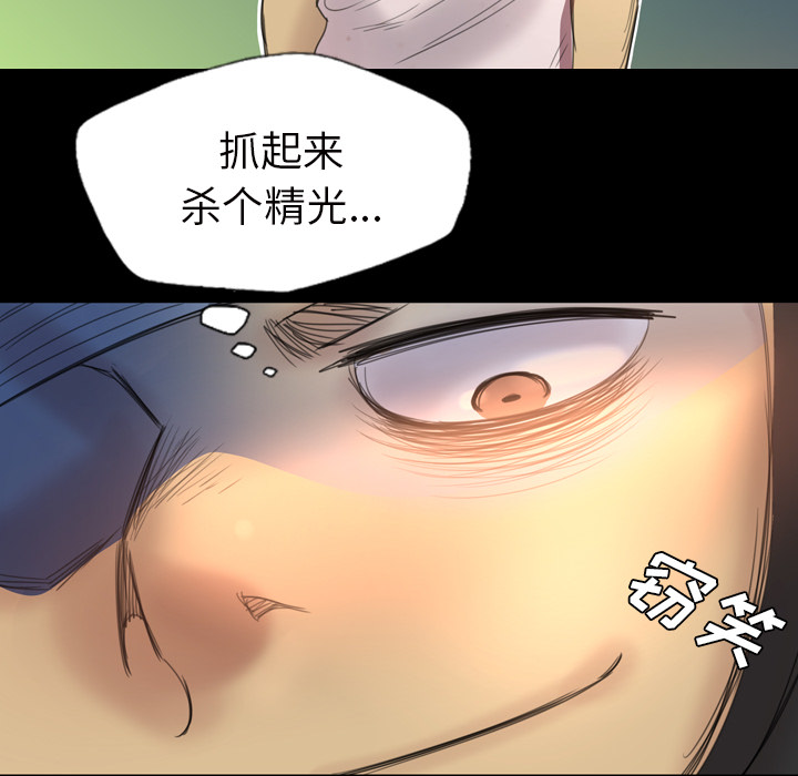 军岛重罪之岛，第2章，第 44 页