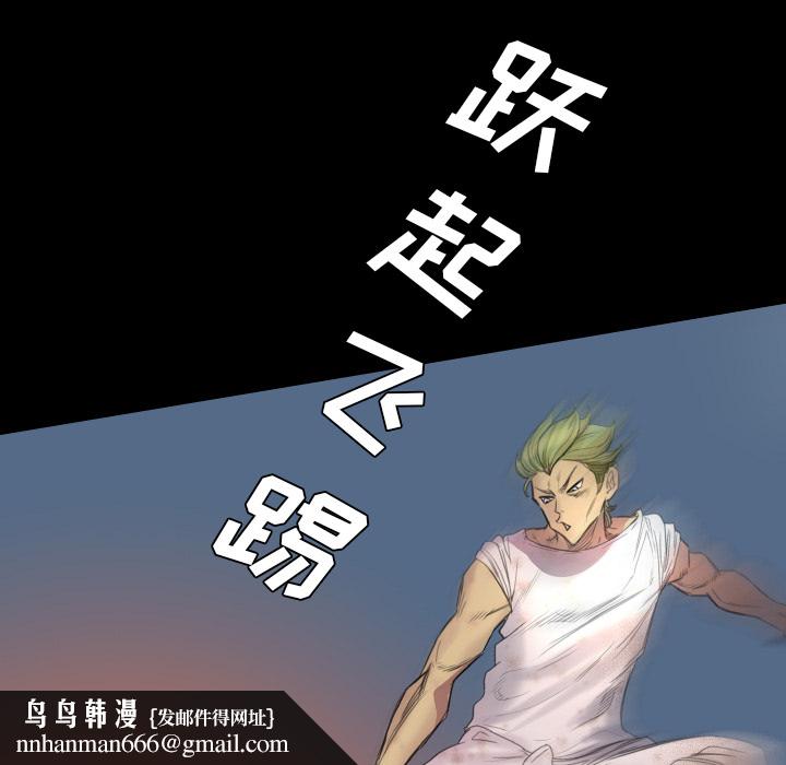 军岛重罪之岛，第2章，第 40 页
