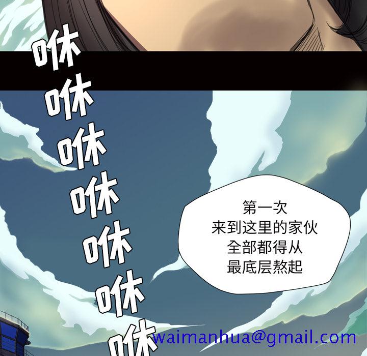 军岛重罪之岛，第2章，第 21 页