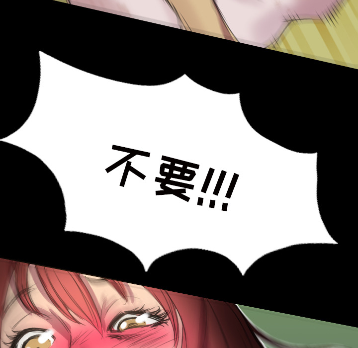 军岛重罪之岛，第2章，第 65 页