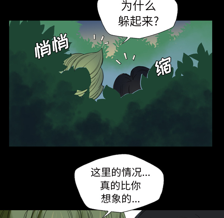 军岛重罪之岛，第2章，第 8 页