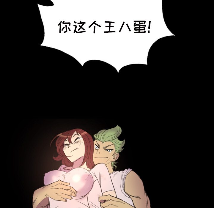 军岛重罪之岛，第2章，第 52 页