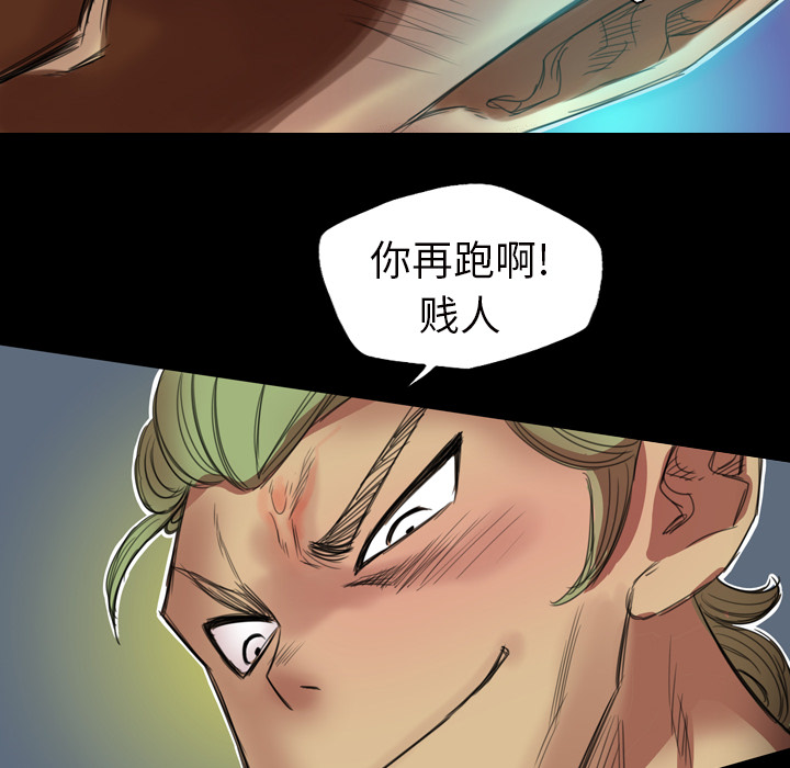军岛重罪之岛，第2章，第 60 页