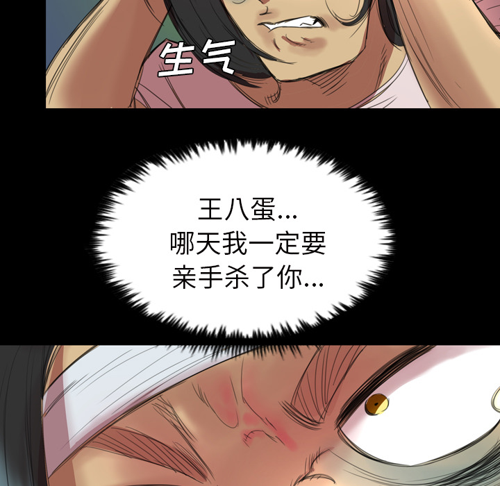 军岛重罪之岛，第2章，第 15 页