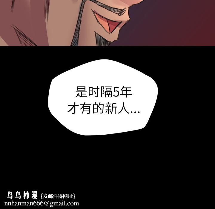 军岛重罪之岛，第3章，第 44 页