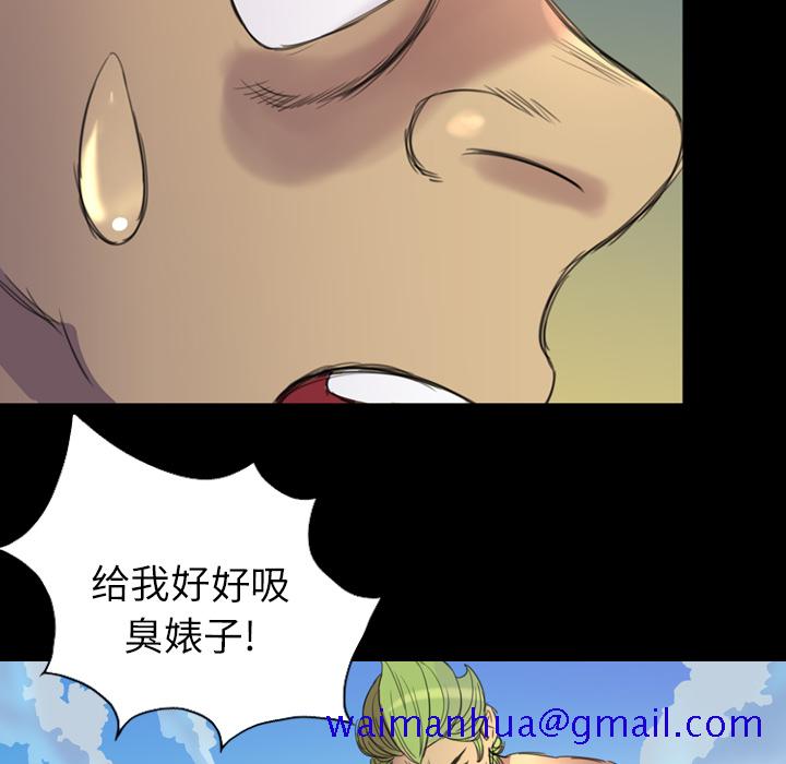 军岛重罪之岛，第3章，第 11 页