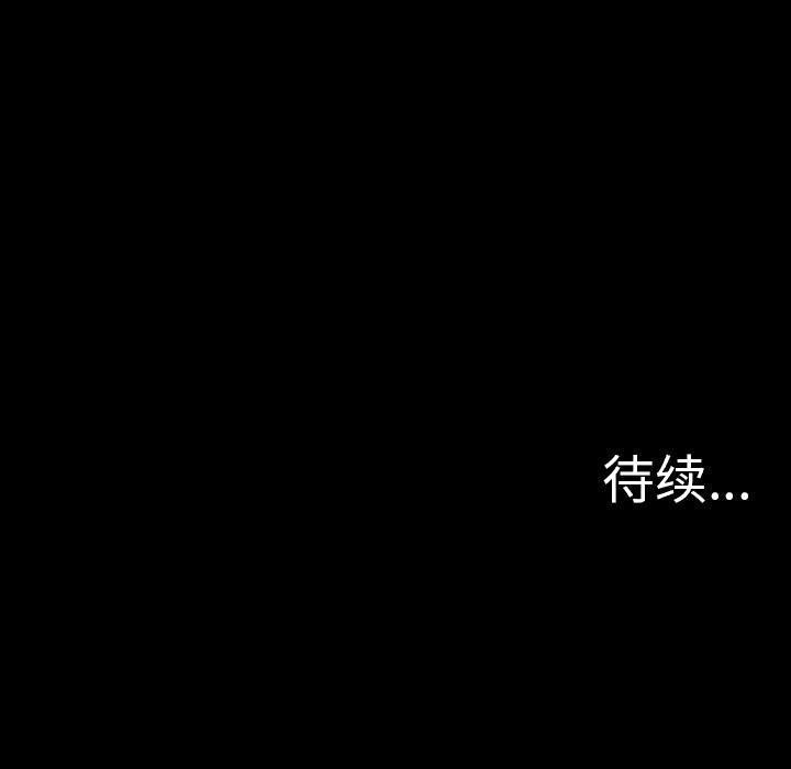 军岛重罪之岛，第3章，第 84 页