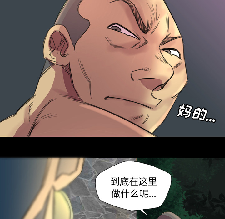军岛重罪之岛，第3章，第 8 页