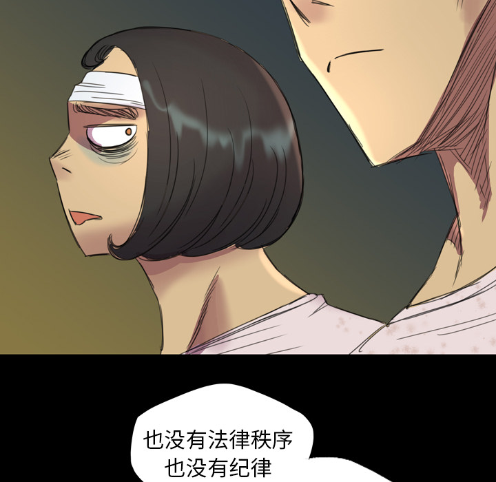 军岛重罪之岛，第3章，第 60 页