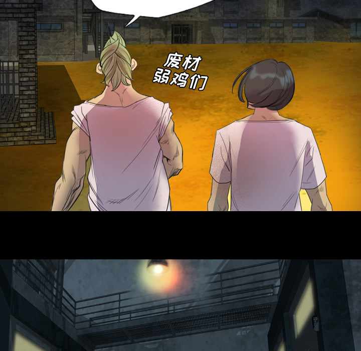军岛重罪之岛，第3章，第 64 页