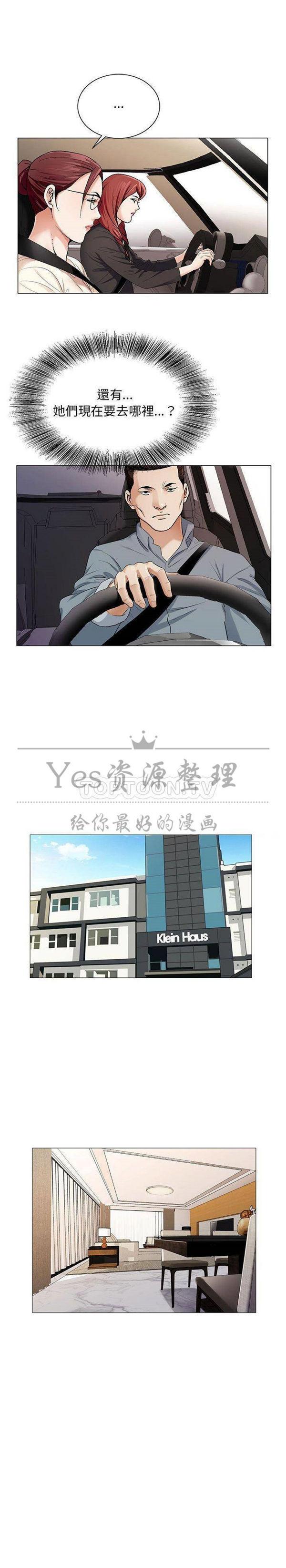 危险水位，第39话，第 12 页
