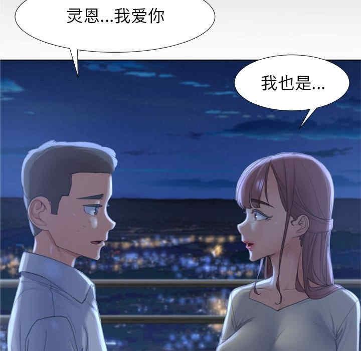 危險同學會，第1話，第 96 页