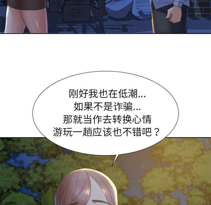危險同學會，第1話，第 123 页