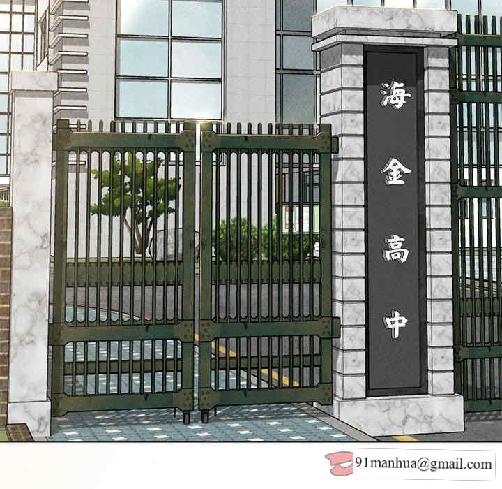 危險同學會，第1話，第 5 页