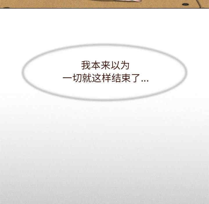 危險同學會，第1話，第 25 页