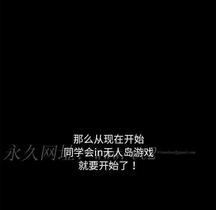 危險同學會，第1話，第 266 页