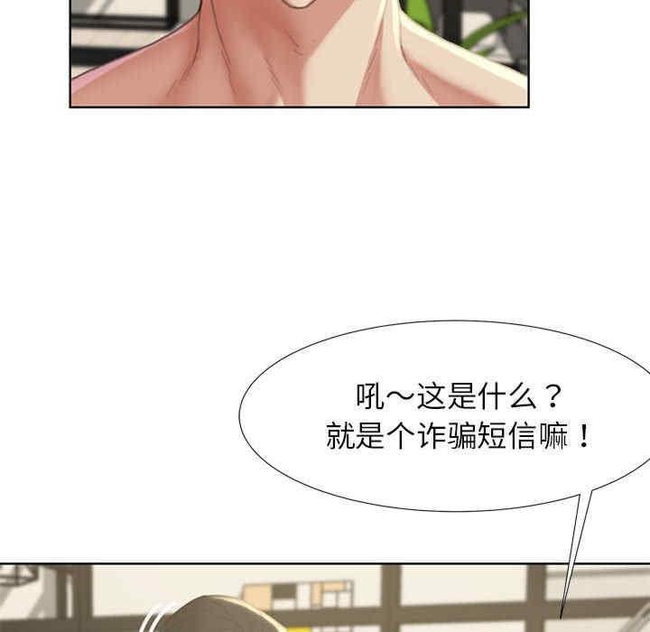 危險同學會，第1話，第 196 页