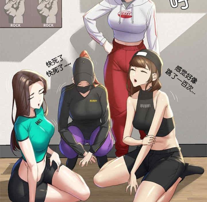 危險同學會，第1話，第 142 页
