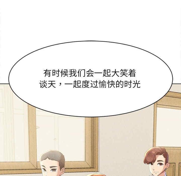 危險同學會，第1話，第 11 页