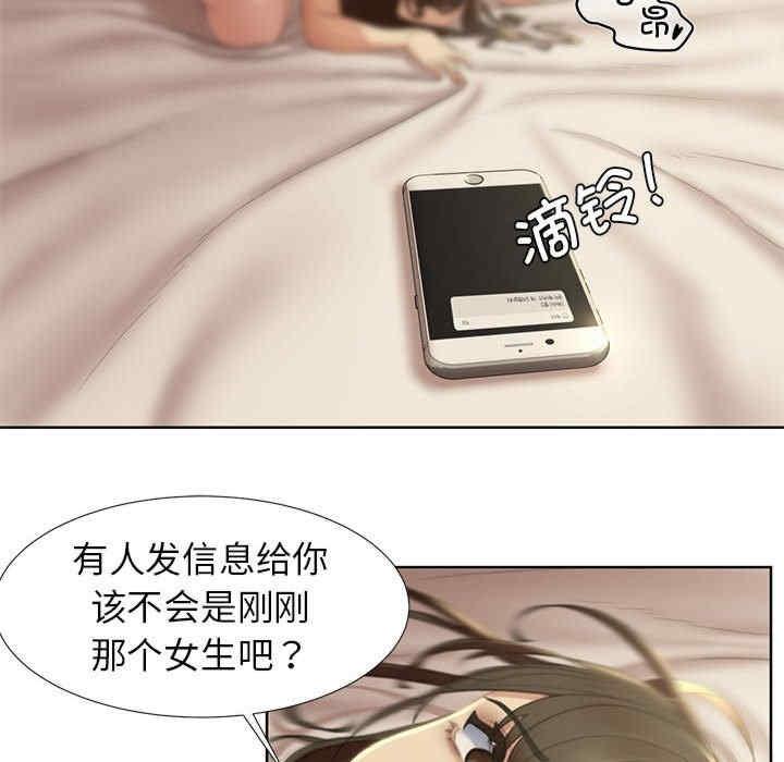 危險同學會，第1話，第 192 页