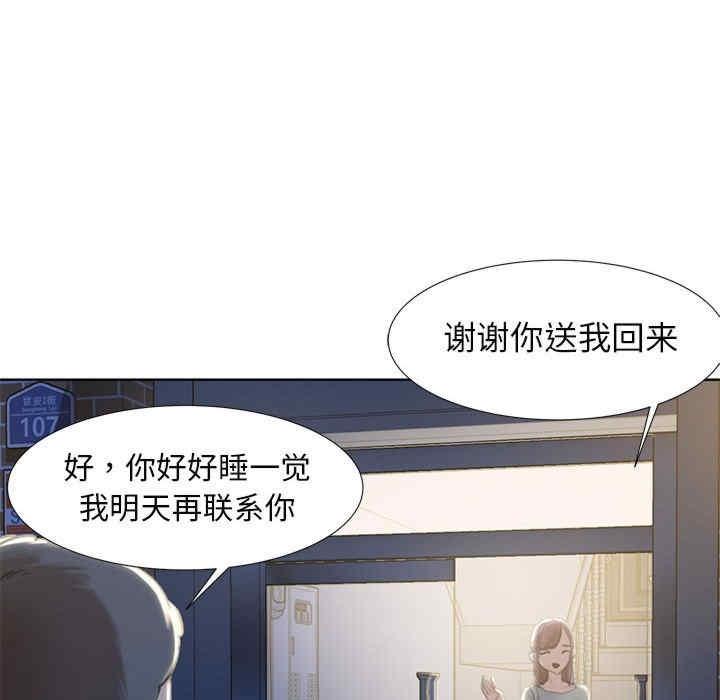 危險同學會，第1話，第 116 页