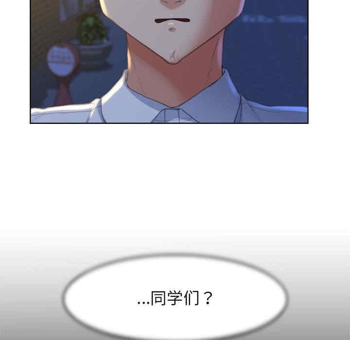危險同學會，第1話，第 126 页
