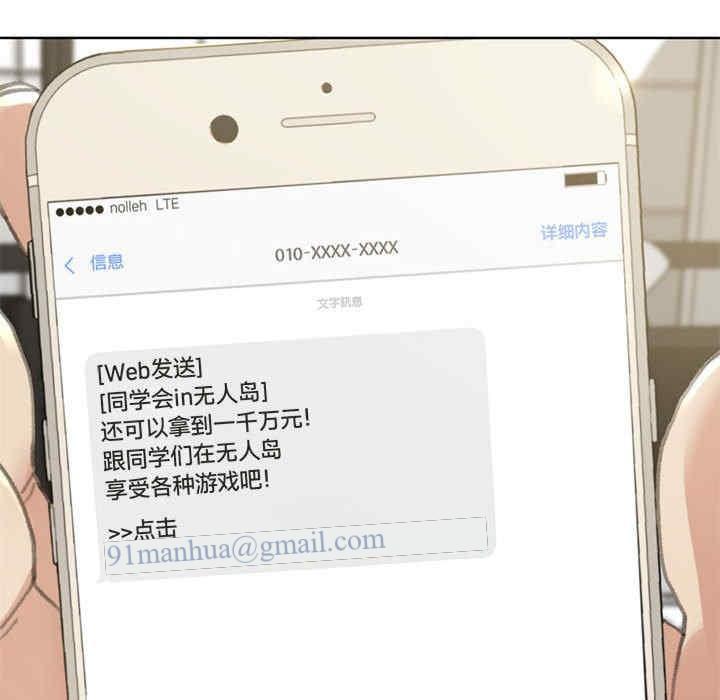 危險同學會，第1話，第 200 页