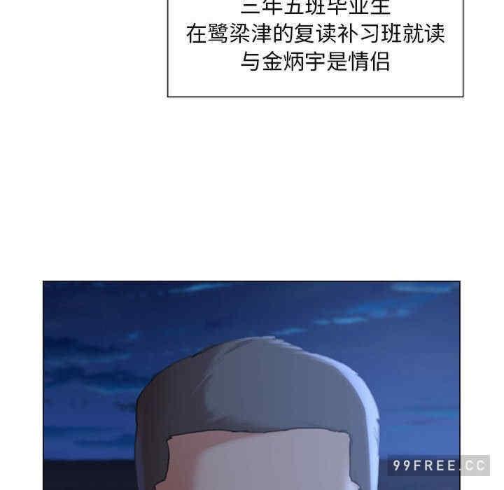 危險同學會，第1話，第 84 页