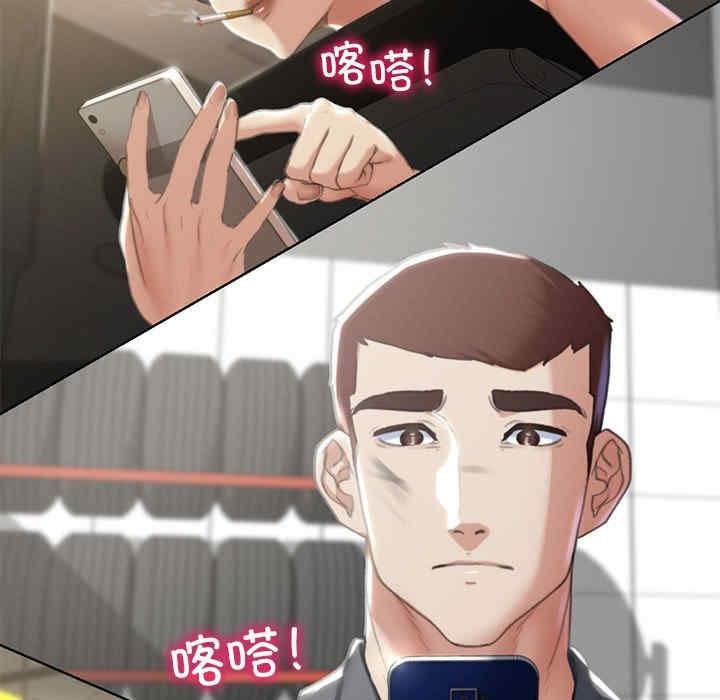 危險同學會，第1話，第 251 页