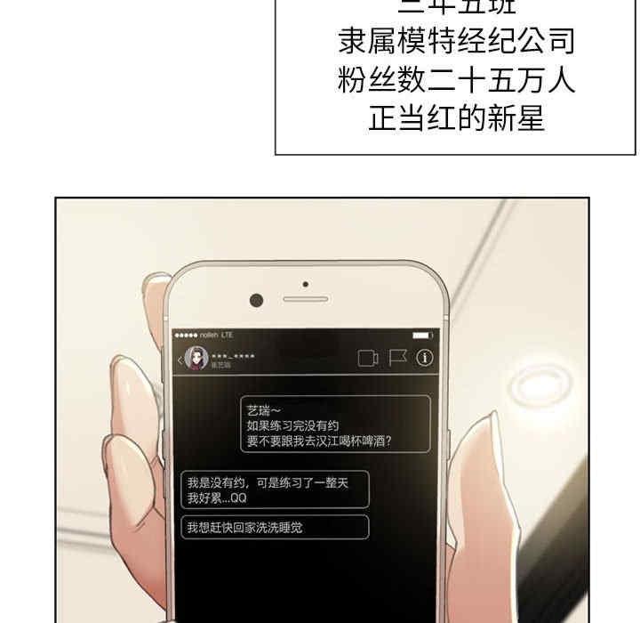 危險同學會，第1話，第 158 页