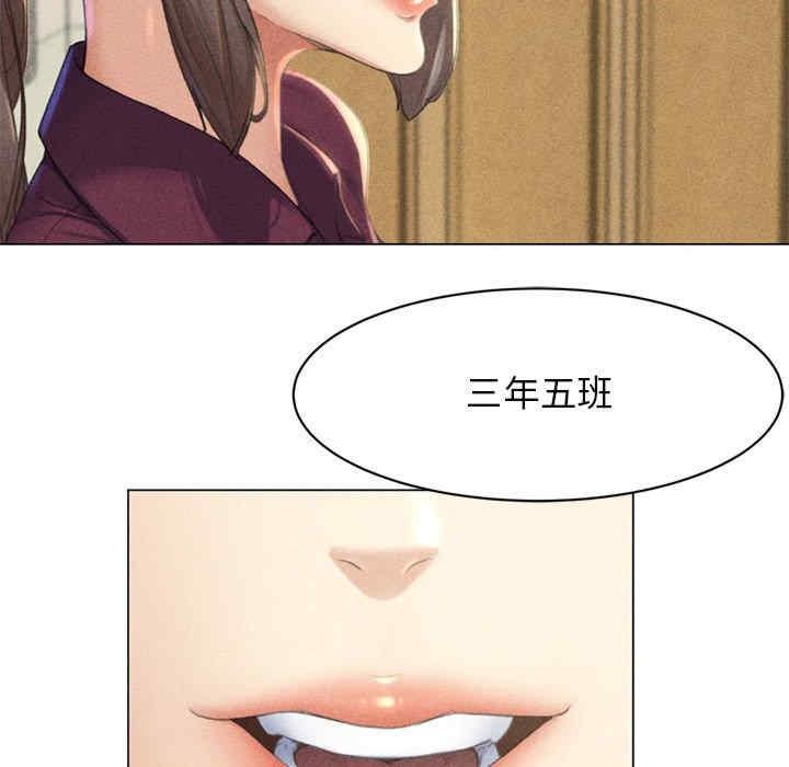 危險同學會，第1話，第 17 页