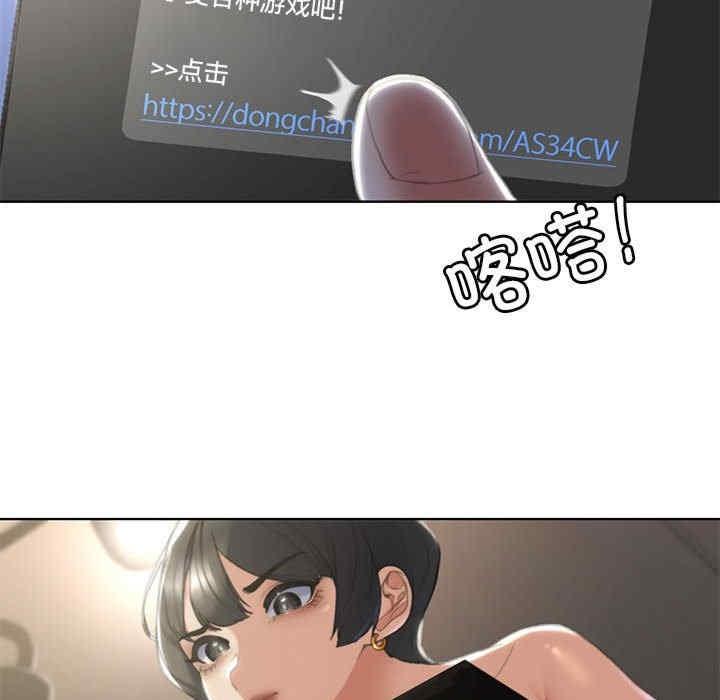 危險同學會，第1話，第 250 页