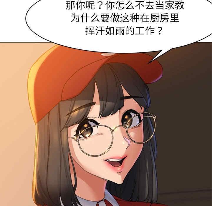 危險同學會，第1話，第 52 页