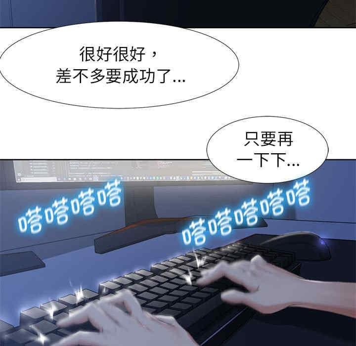 危險同學會，第1話，第 237 页