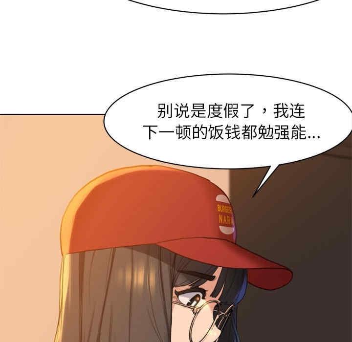 危險同學會，第1話，第 60 页