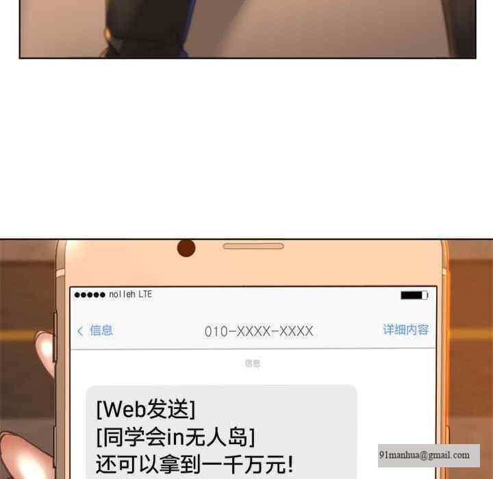 危險同學會，第1話，第 64 页