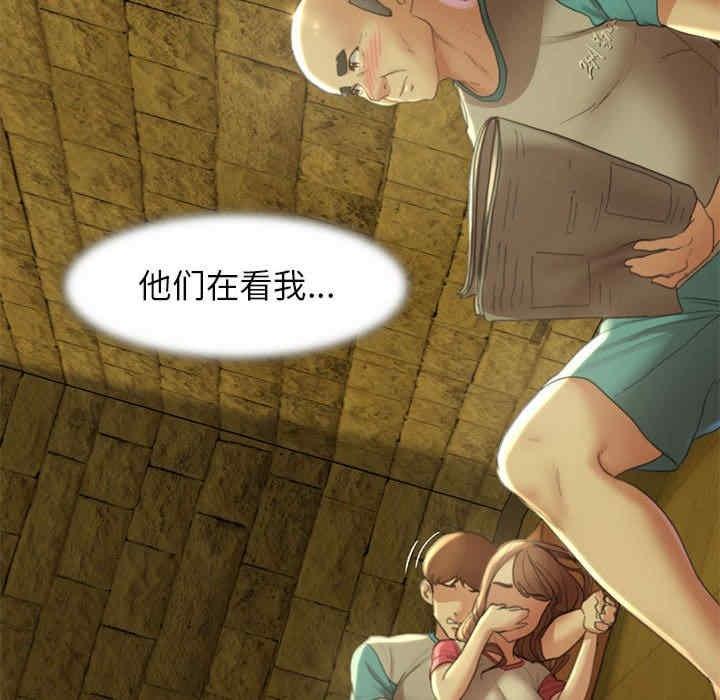 危險同學會，第2話，第 206 页