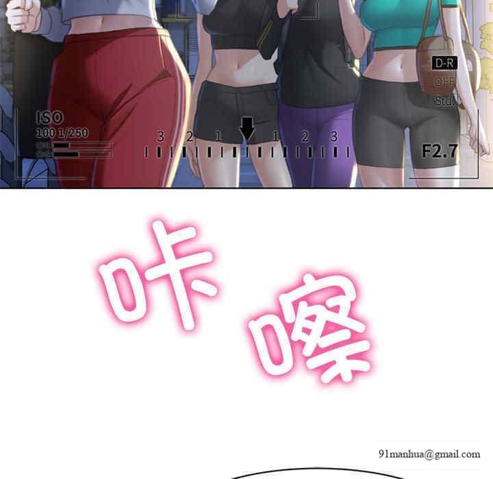 危險同學會，第2話，第 34 页