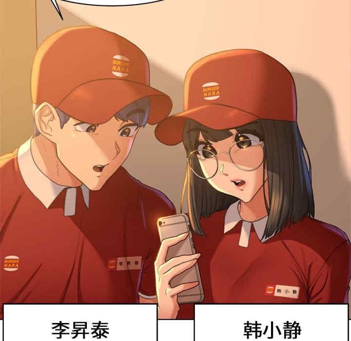 危險同學會，第2話，第 5 页