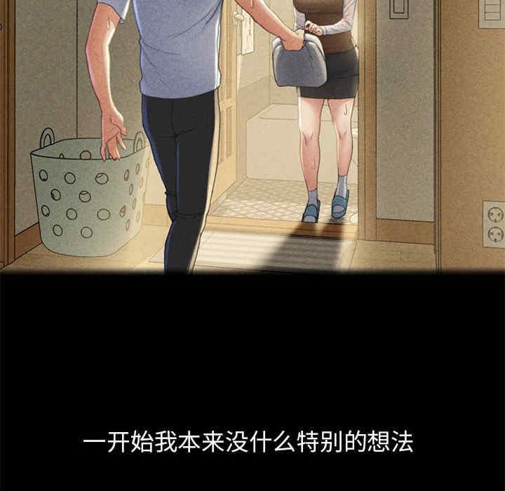 危險同學會，第2話，第 142 页