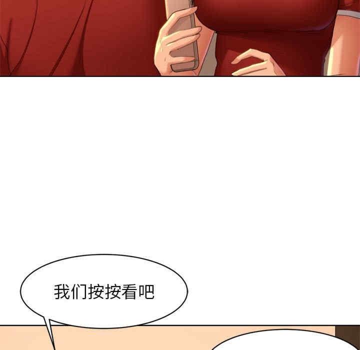 危險同學會，第2話，第 11 页