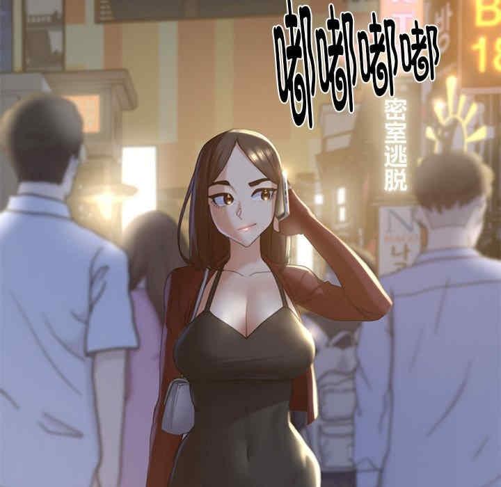 危險同學會，第2話，第 103 页